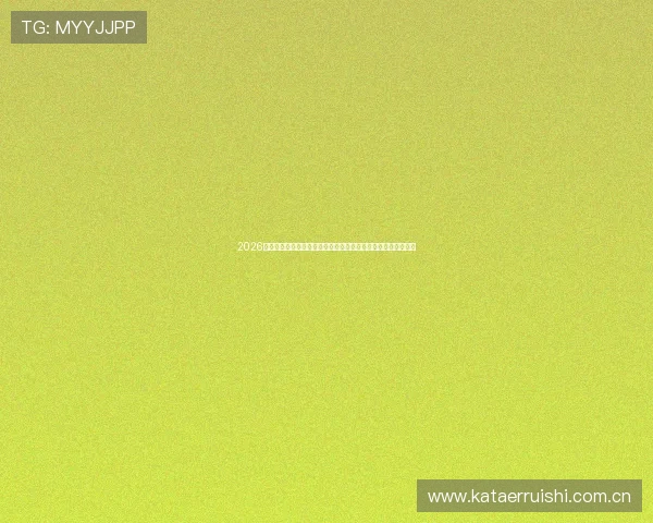 2026年世界杯淘汰赛落位图完整展示，了解各队晋级路径的最佳指南